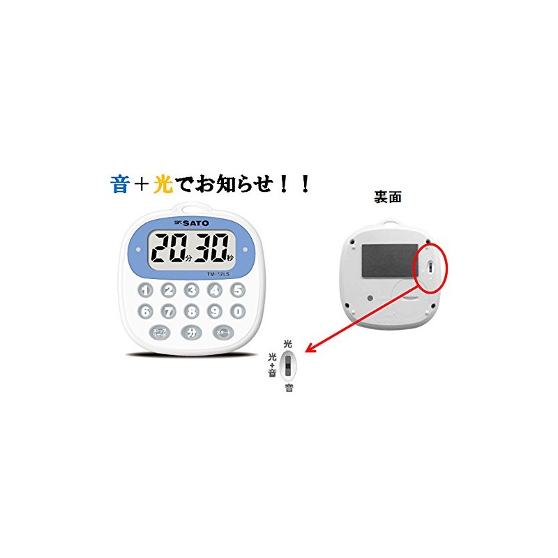 Sato Keiryoki (SATO) Timer with Magnet and Advance Alarm Notification