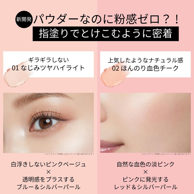 ettusais Grow Skin Face Color 02 Slightly Ruddy Teak Cheek