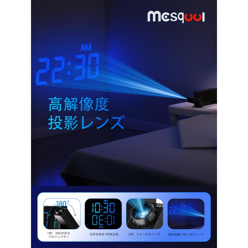 Mesqool Projector Clock Digital Kids AC Adapter Alarm Clock Bedroom