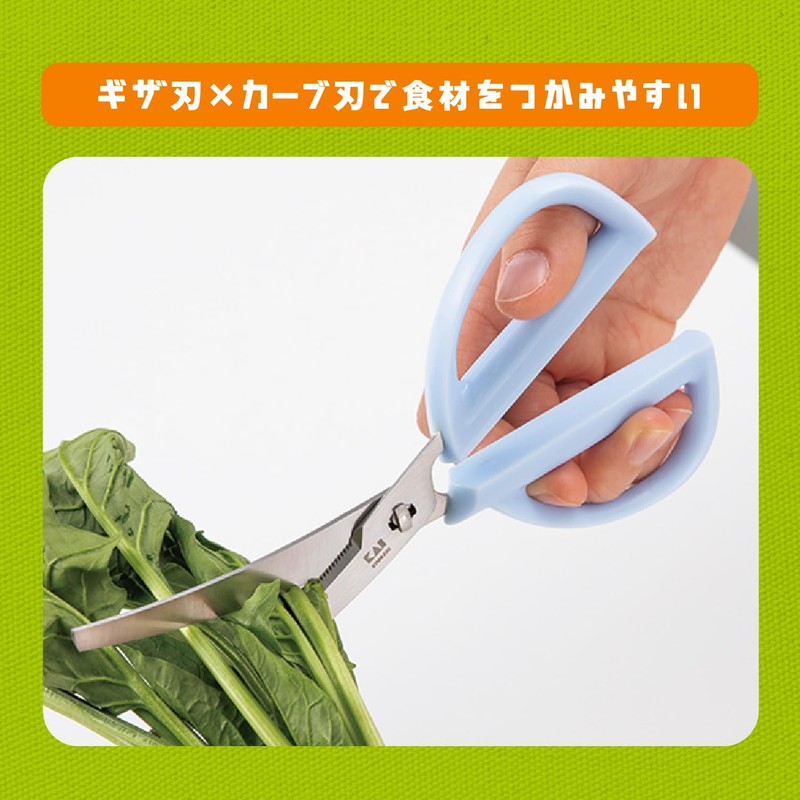 Kai KAI KITCHEN FG5207 Curved Kitchen Scissors, For Kids, Storage,