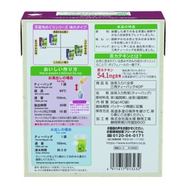 Kokutaro TB40P Yame Tea Triangle with Matcha
