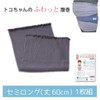 [Aoba Co., Ltd] Toko-chan's Soft Belly Wrap Semi-Long Length 60cm