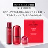 SHISEIDO Ginza Tokyo Ultimune Essential Kit | Serum 30mL +