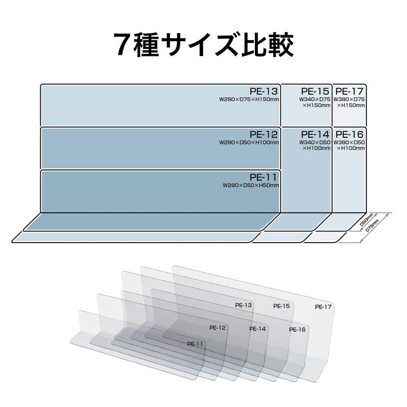 Open Industry PE-14 Partition Boards, Transparent, Width 13.4 inches (340