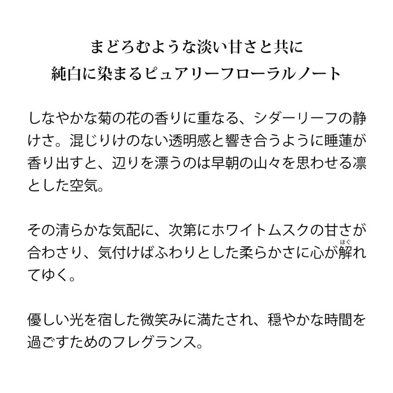 Primaniacs Anime "Tenkan Tofuku Ka" Fragrance Sairei 30ml