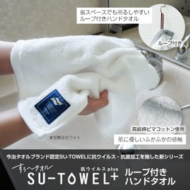 SU-TOWEL+ Imabari Towel Certified Hand Towel, Set of 2, 13.4 x 13.8 inches (34 x 35 cm), Antiviral, Antibacterial, Lasting Effectiveness Even When Washed, Prevents Room Dry Odor, Made in Japan, 100%