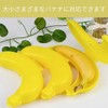 Banana Case, Banana Protector, Banana Mamoru-kun, Banana Container, Banana Portable,