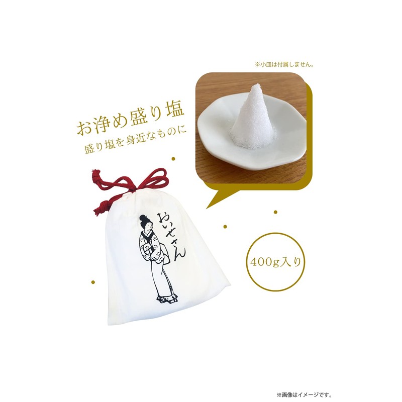 Oise-san Purified Salt 14.1 oz (400 g), Includes Drawstring Bag