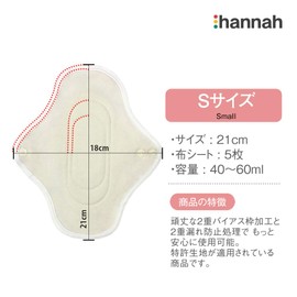 Hannah Pads, Small, 4-Piece Set, Non-Slip Type, 8.3 inches (21 cm), Organic Cloth Napkins, Set, Pattern, Random Pattern