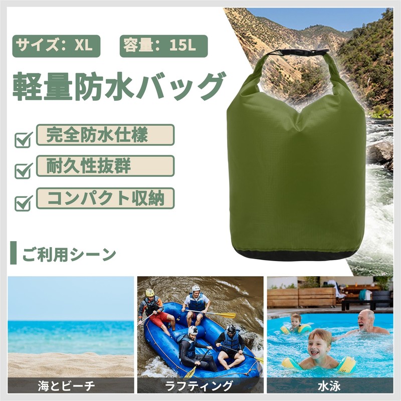 RENEWREVITAL ドライバッグ 防水バッグ XL-容量:15L スタッフバッグ 完全防水 バッグ 大容量 トートバッグ 撥水