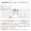 かしこい健康栄養素 エルゴチオネイン​ 30日分 粉末 ユーグレナ 北海道産タモギ嶽使用 酵素 生活習慣 プレゼント ギフト