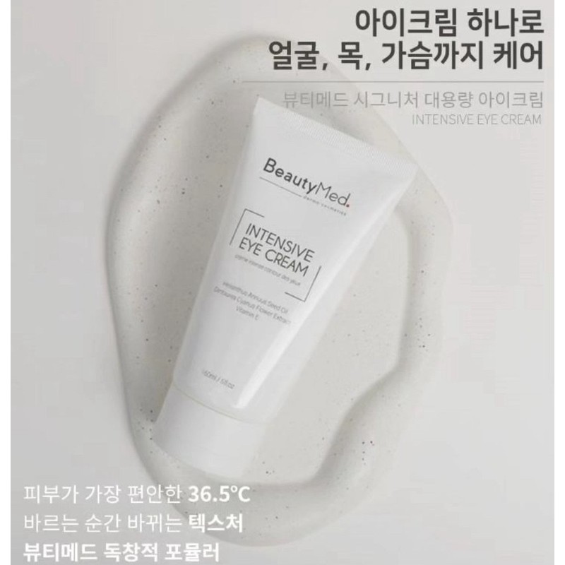 Beauty Med/Intensive Eye Cream 150ml+Bomb Sample / 뷰티메드/ 인텐시브 아이크림