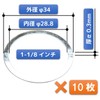 FregocS BIC-HSS-AL2-10p Bicycle Headset Spacers, Convenient, Set of 10, Aluminum