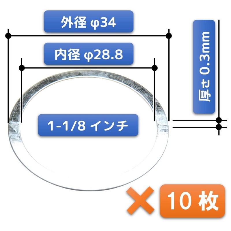 FregocS BIC-HSS-AL2-10p Bicycle Headset Spacers, Convenient, Set of 10, Aluminum