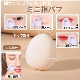 YOYOSOFT Finger Puff, Thick Type, Cushion Foundation, Mini Puff, Makeup Sponge, Disposable Makeup Puff, Set of 6, Includes Storage Case, Individually Packaged (3 Pink, 3 Purple)