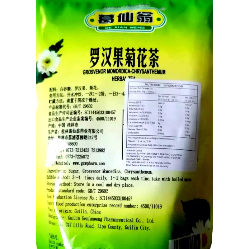 Ye Sheng Grosvenor Momordica and Chrysanthemum Herbal Tea (10g x