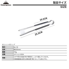 Camping Moon SJ10 BBQ Tongs, Tabletop Tongs, Stainless Steel, Charcoal Grilling Best