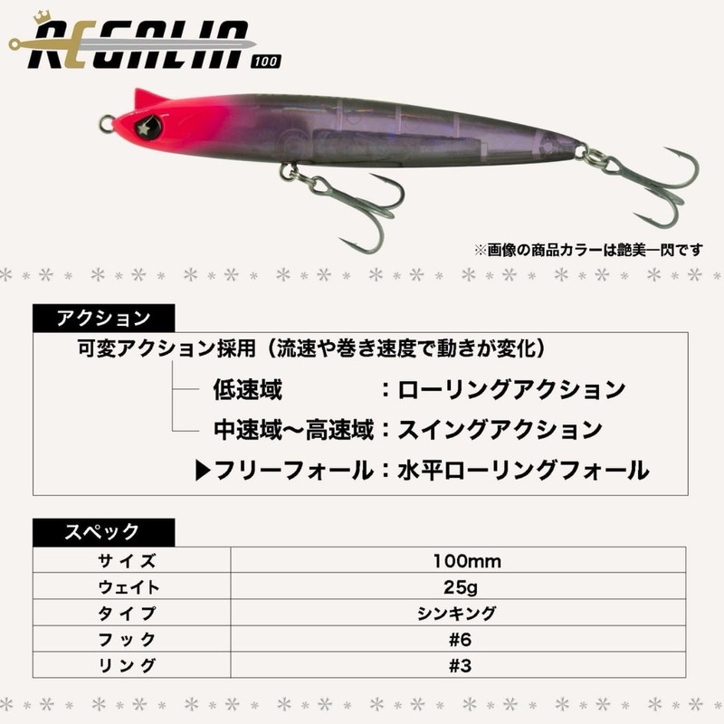 Legare Regalia 100 (REGALIA 100) Utopia #Z007 Titanium Bait
