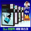 Mediheal [Firming Serum Pack/4 sheets] Mediheal Wrapping Serum Mask 6