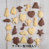 Kai KAI DL7212 Cookie Cutter, Dishwasher Case Set, Star, Heart,