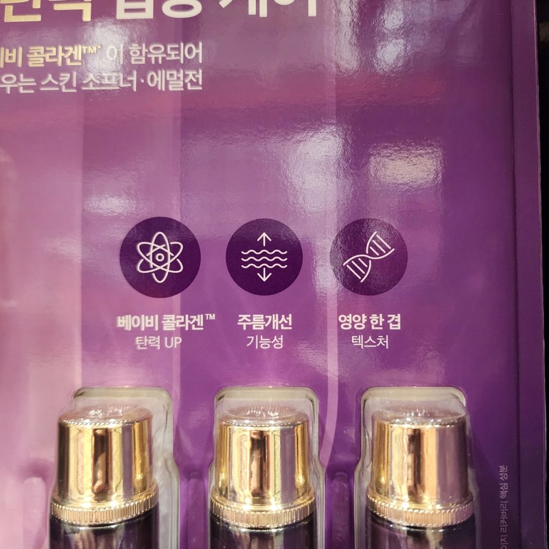 O HUI Basic Set Skin Lotion Age Recovery Costco /