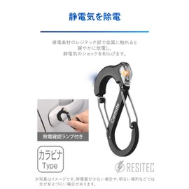 CARMATE DZ580 Car Key Case, Key Holder, Resitech Removal, Carabiner, S