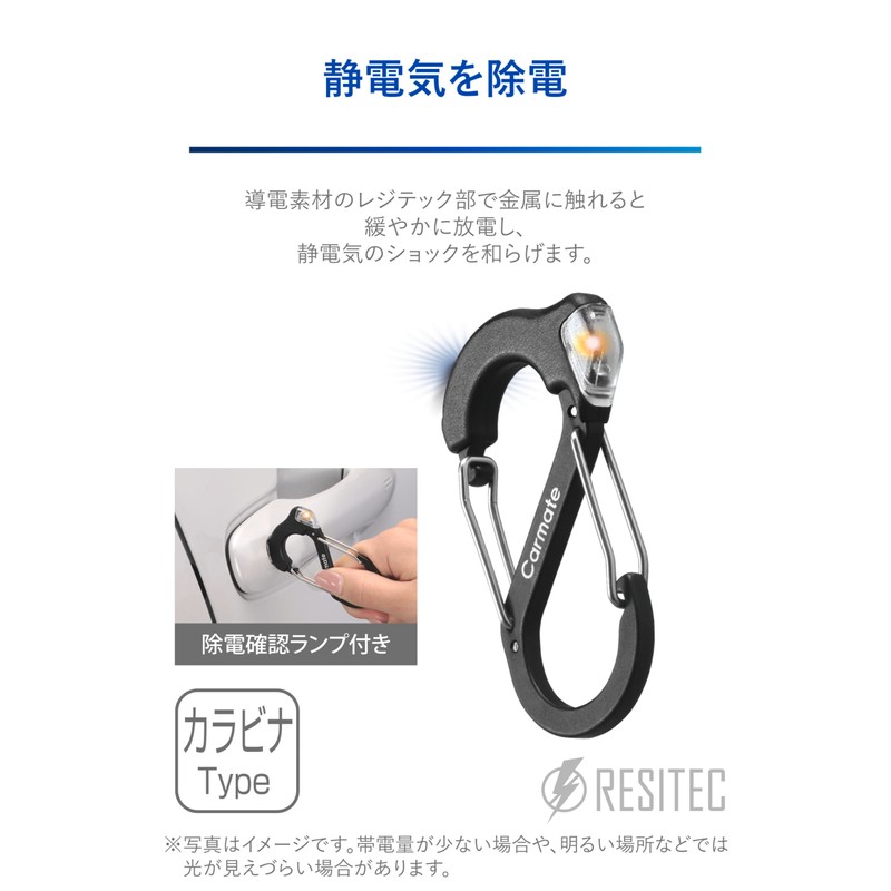 CARMATE DZ580 Car Key Case, Key Holder, Resitech Removal, Carabiner,