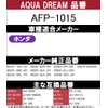 Aqua Dream Platinum AFP-1015 Car Air Conditioner Filter, Silver Ion
