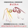 Custom Tairaba Replacement Tie Great Value 10-Piece Set Red Stripe