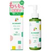 【香りが選べる！】アロベビー ミルクローション ベビーローション 150ml 100%天然由来 オーガニック 無添加 新生児 保湿 (無香)
