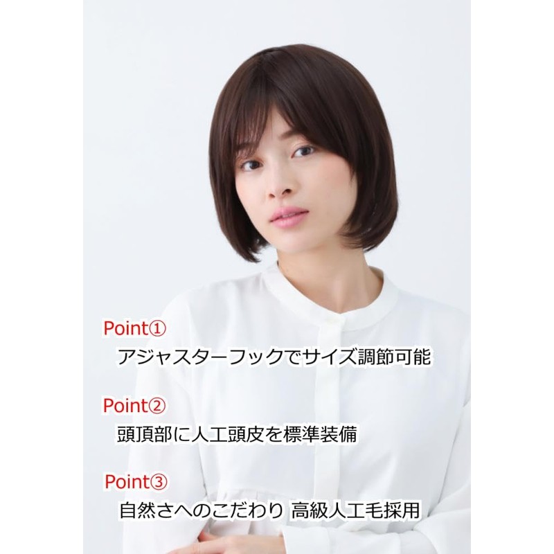 Plaisir Wig Full Wig, Brown, Medical Wig, Medical Wig, E04