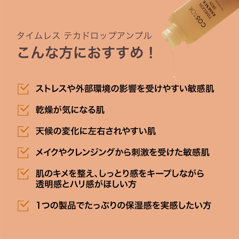 COSTOK TIMELESS ESSENCE SKIN Timeless Essence Skin Moisturizing Lotion Hyaluronic