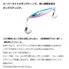 Daiwa Saltiga FK Jig TG SLJ 2.1 oz (60 g),