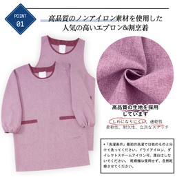 Stylish Kappo Kimono Apron, Wrinkle Resistant, Quick Drying, Popular Item, Simple, Cute, With Pockets, Nursing, Gardening, Cooking Class, purple dots x sleeveless