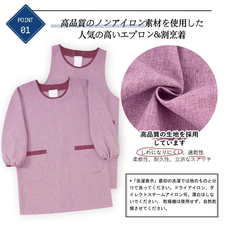 Stylish Kappo Kimono Apron, Wrinkle Resistant, Quick Drying, Popular Item,