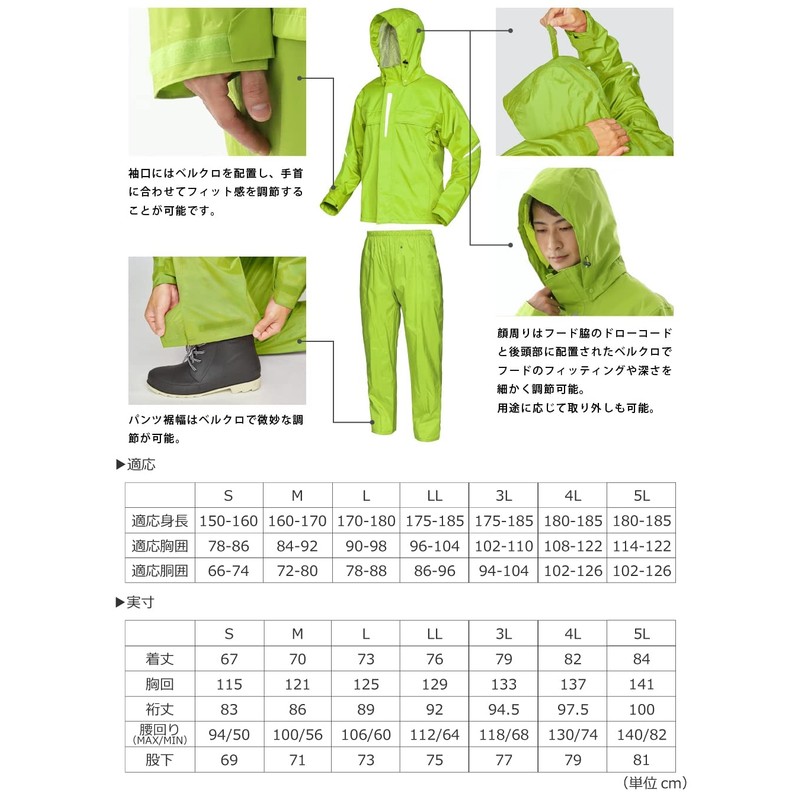 Document All Mind 360° Men's Rain Suit Top and Bottom