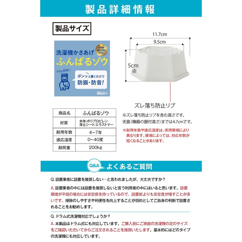 Fluffy Elephant Washing Machine, Washing Machine Stand, Anti-Vibration Rubber, Washing