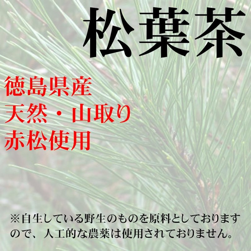 Matsuba Tea, Made in Japan, No Pesticides, Tokushima, Akamatsu Matsuba