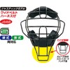 UNIX BX83-86 Hard and Soft Dual Use Defend Frame Mask,