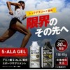 Alapras Body Active 5-ALA Gel, Yokan Flavor, 10 Bags, Marathon