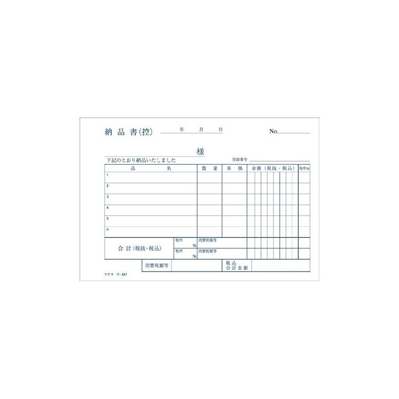Kokuyo NC Copy Book, 3 Invoice Included, A6 Horizontal, 6