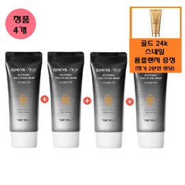 Tony Moly [Tony Moly] (4 genuine products) Kimiya whitening tone-up sun cream / [토니모리](정품4개)기미야 미백 톤업 선크림