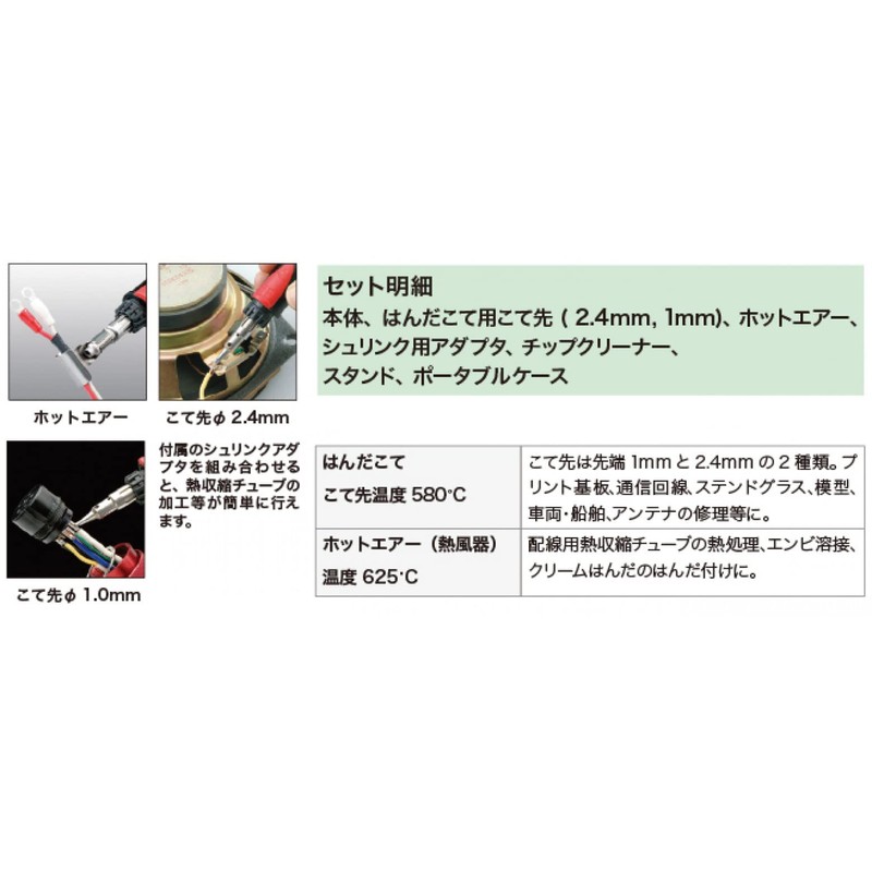 Goot GP-510SET portable gas powered soldering iron