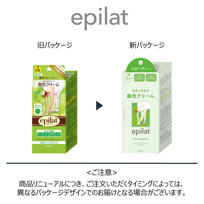 Epirat Decolorizing Cream Speedy 1.4 oz (40 g) + 2.8