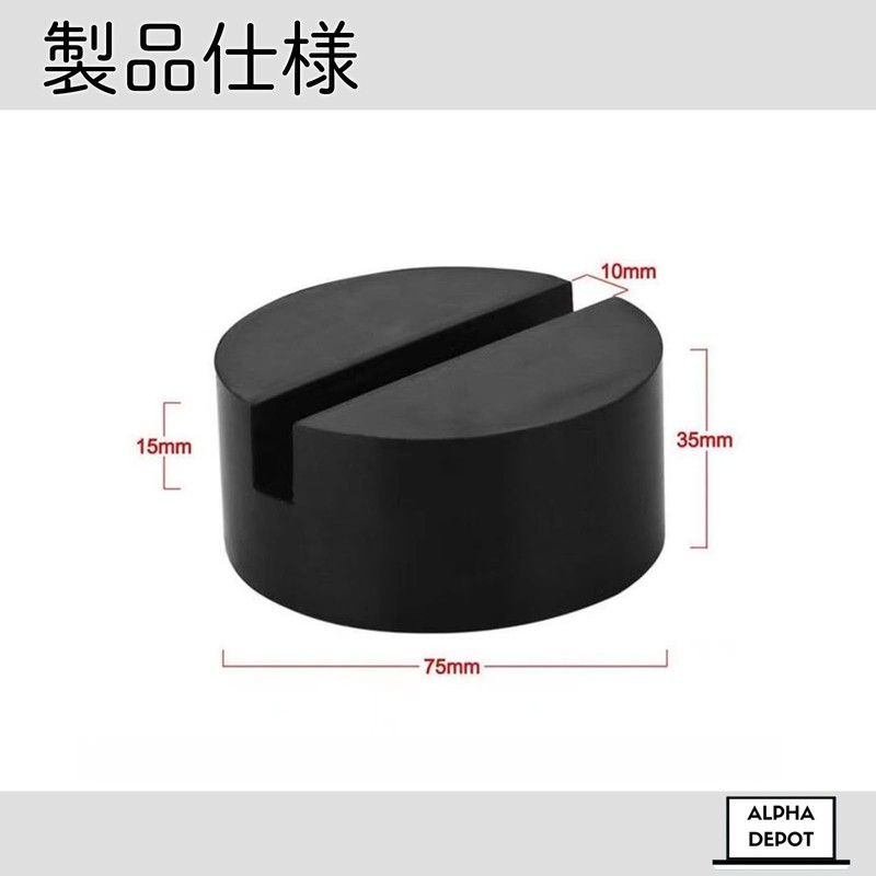 Alpha Depot Jack Pad, Jack Rubber Point, Lifting Pad, Jack