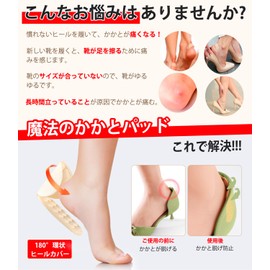 YUXIKIS Heel Pad, Anti-chafing Pad, T-Shaped, Shoes Adjustable, Can Be Cut Freely, Prevents Too Large Shoes, Shock Absorbing, Non-Woven Stickers, Unisex, Set of 4 Pairs (Beige)