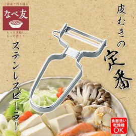 Shimomura Kogyo NBT-602 Pot Friend Stainless Steel Peeler