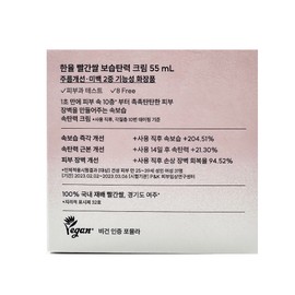 Hanyul Red Rice Moisturizing Elasticity Cream 55ml 1 piece Women's Cosmetics / 한율 빨간쌀 보습탄력 크림 55ml 1개 여성화장품