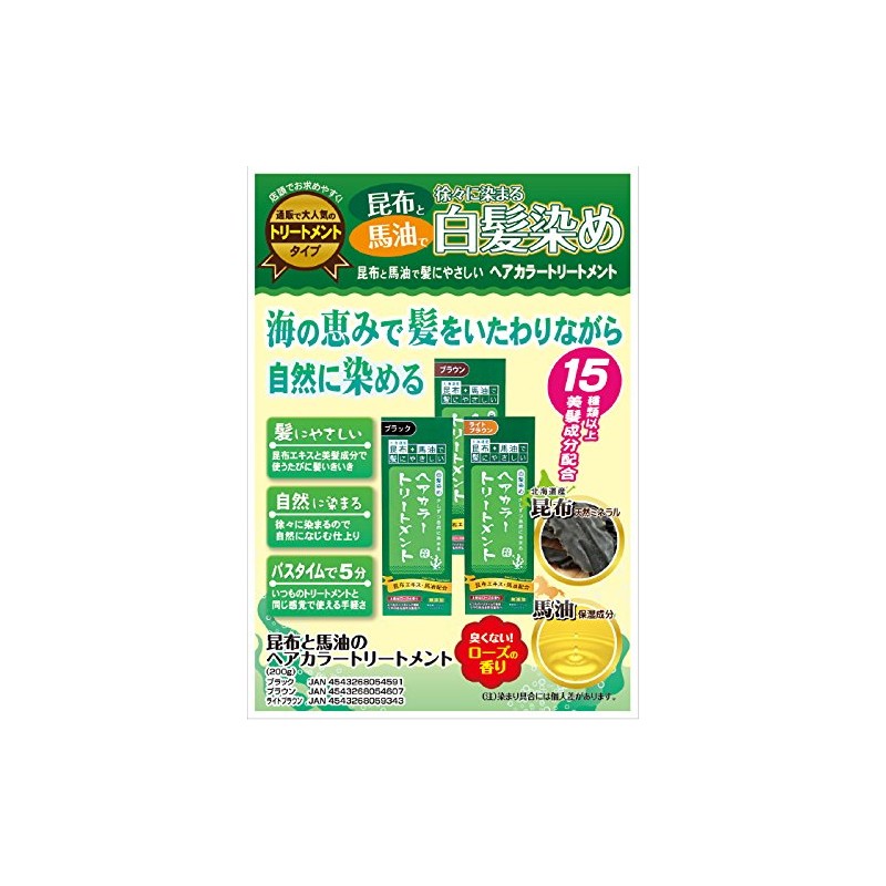 Hair Color Treatment Brown of kelp and Horse OilAF27