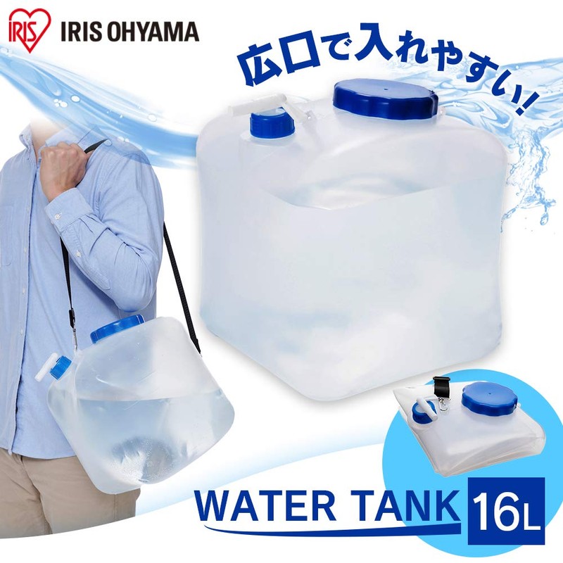 Iris Ohyama NWAT-16L Disaster Preparedness Goods, Water Tank, Shoulder Type,